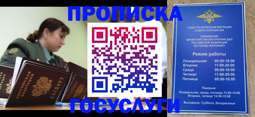 миграционный учет в Кохме