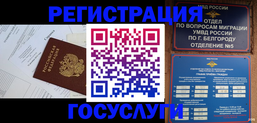 временная прописка в Кохме