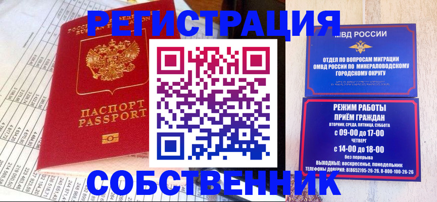 временная прописка в Кохме